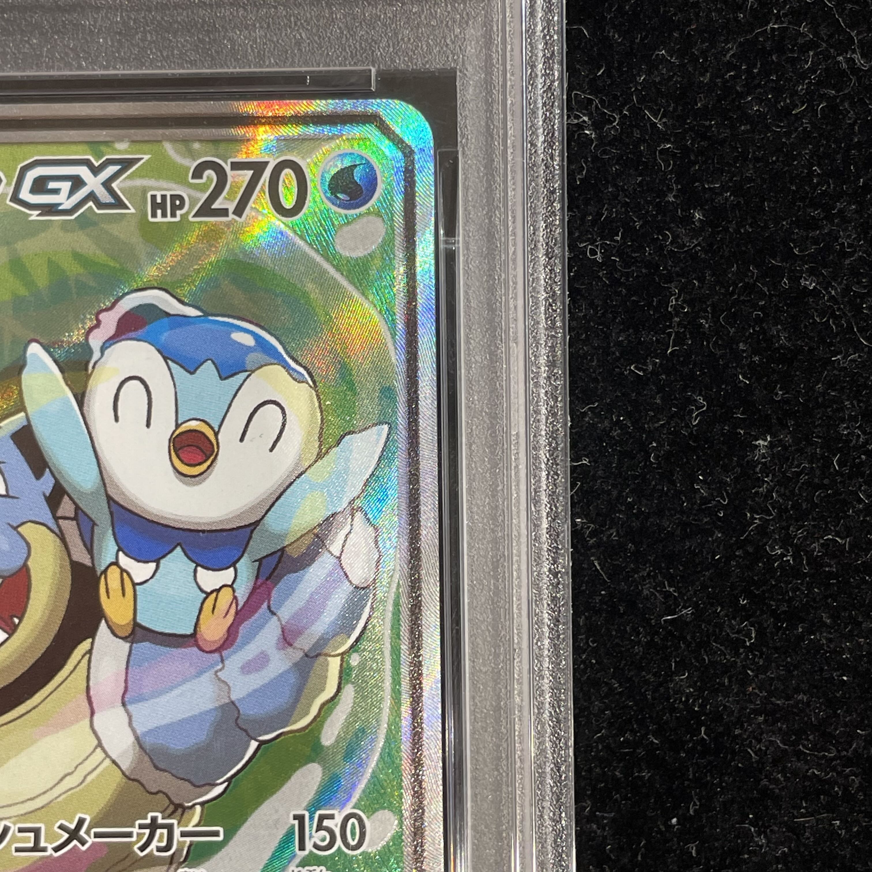 【PSA10】カメックス＆ポッチャマGX SR 070/064 1枚