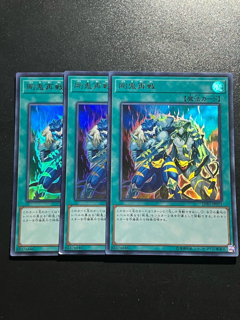 Yu-Gi-Oh Studio 3 copies Gouki Re-Match Ultra Rare JP015