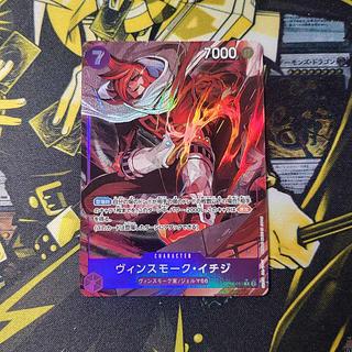 ヴィンスモーク・イチジ(パラレル) P-R OP06-061