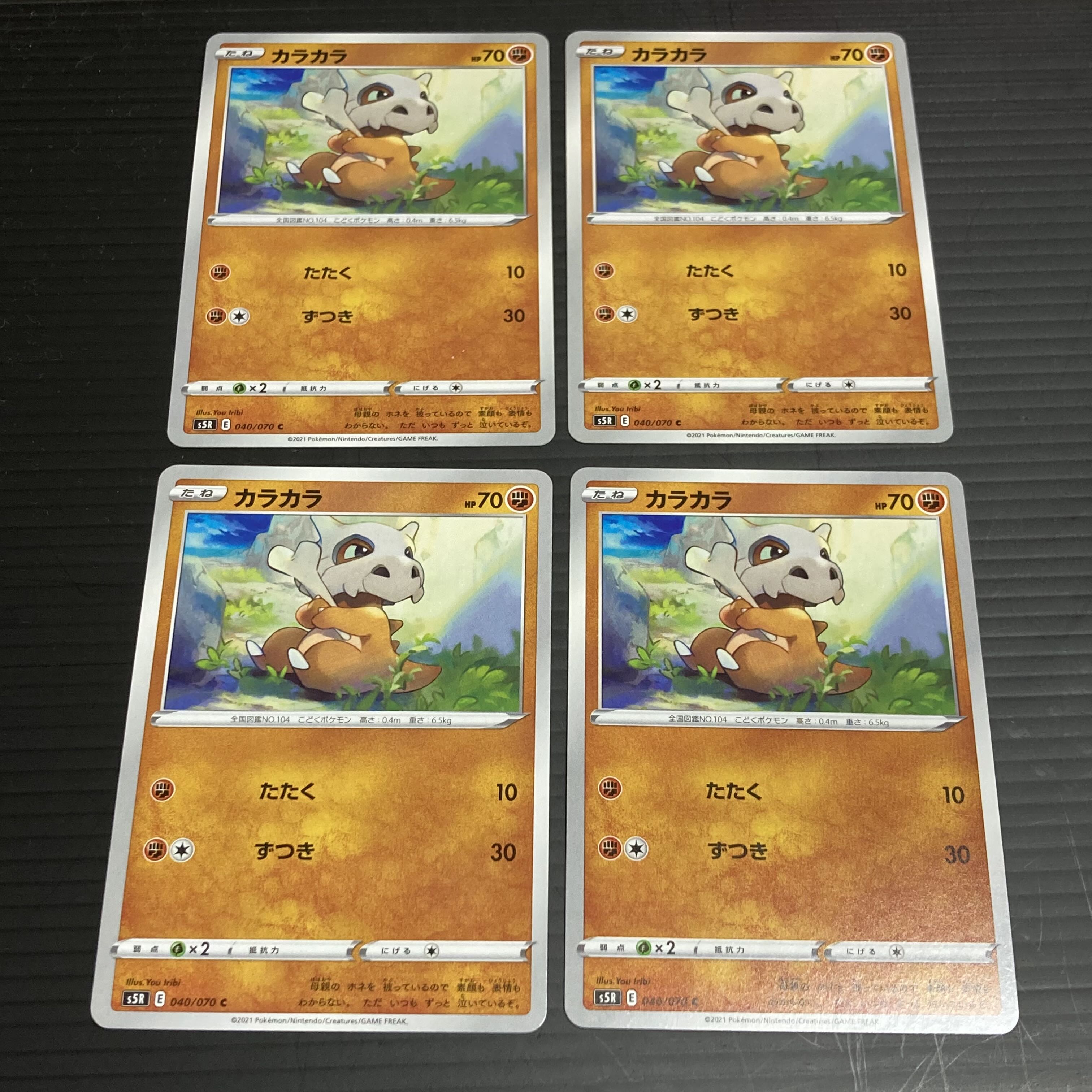 PC Cubone (040/070) Common, Set of 4 3