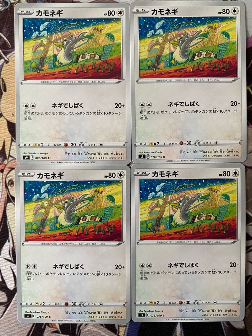 ポケモンカード　カモネギ　 1枚