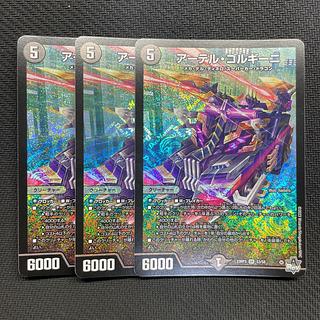 アーテルゴルギーニ」の激安通販 | magi アーテルゴルギーニ」の激安通販 | magi