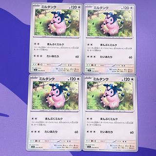 Miltank C 054/063