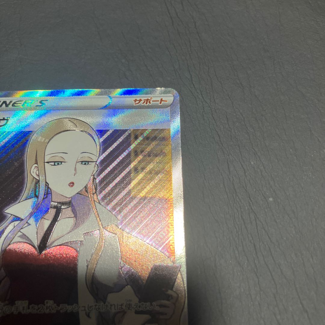 【状態B】　ポケカ　オリーヴ　SR