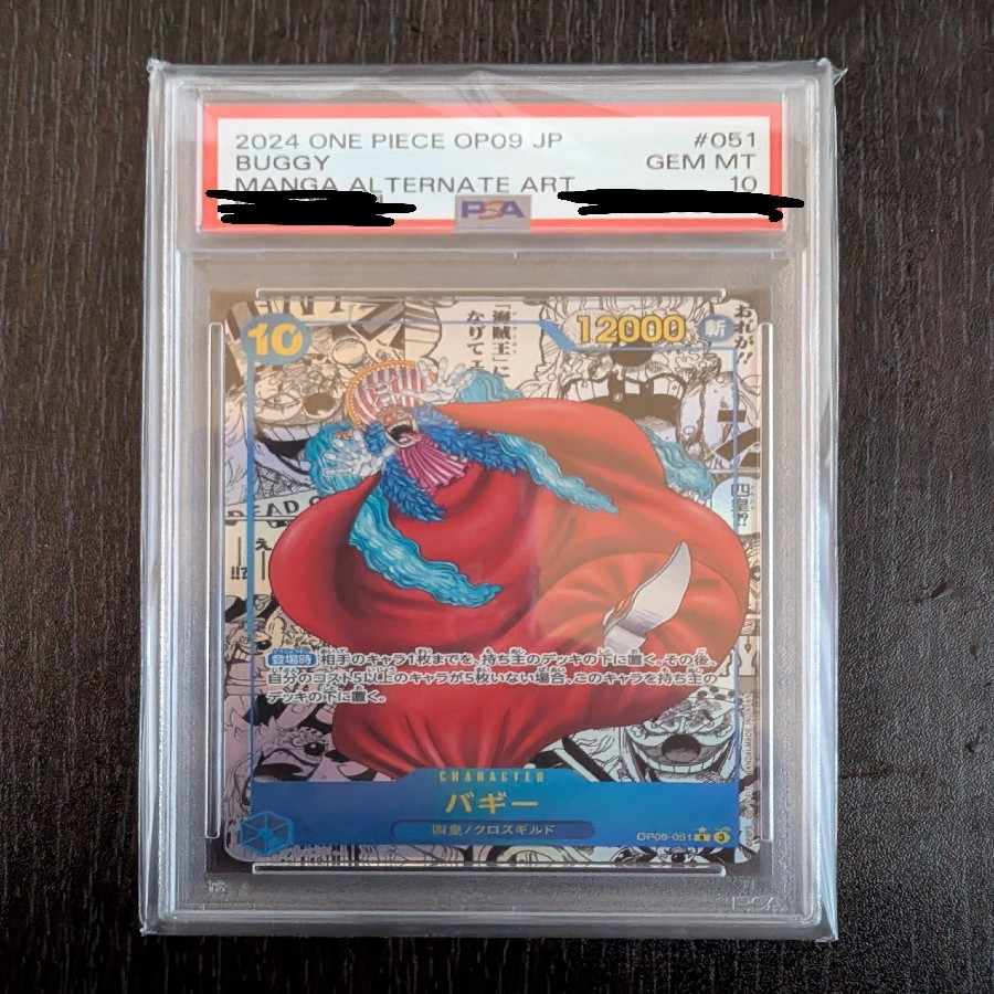 【PSA10】バギー(パラレル)(スーパーパラレル)(コミックパラレル・コミパラ・漫画背景) P-R OP09-051 1枚