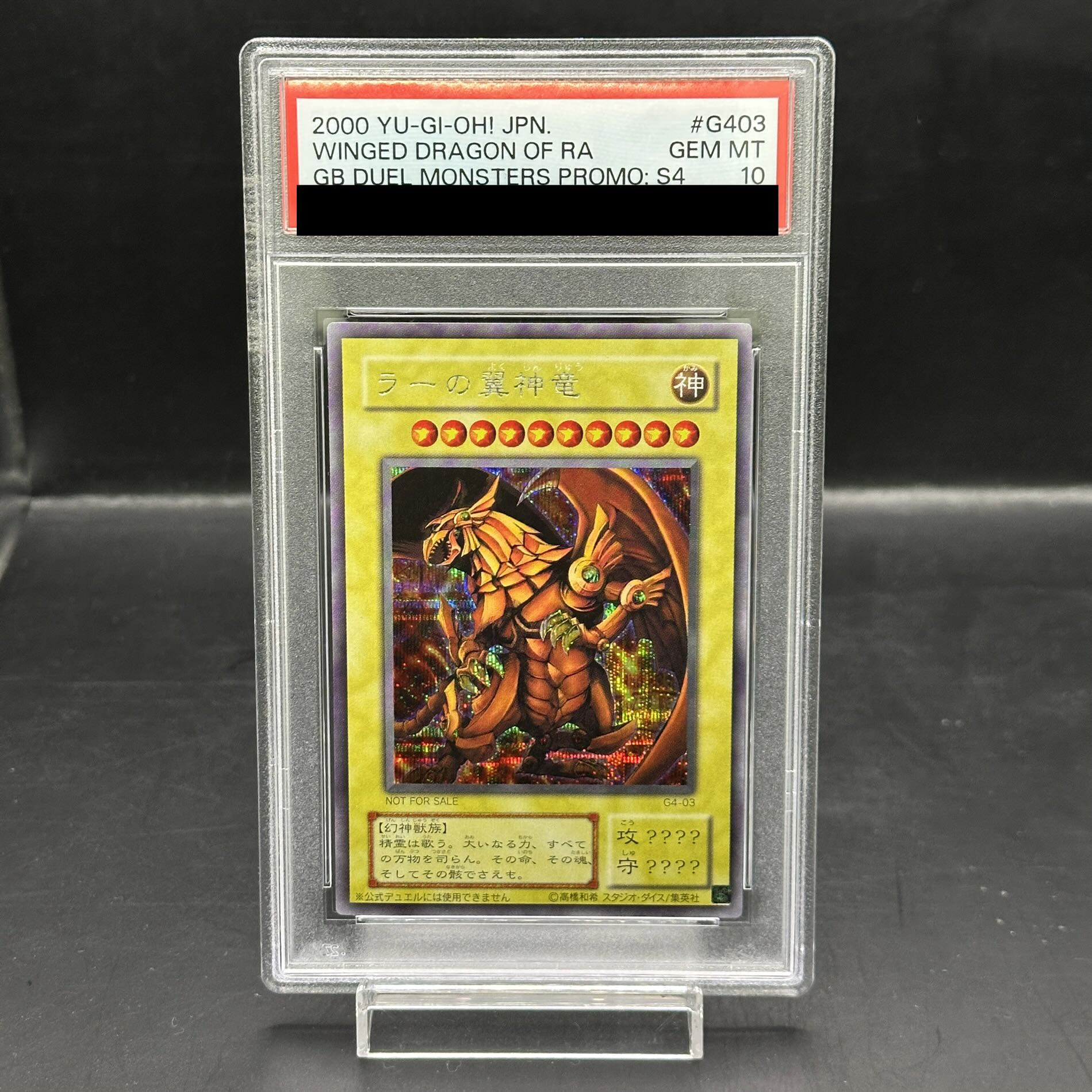 PSA10] The Winged Dragon of Ra Secret Rare 03 1枚