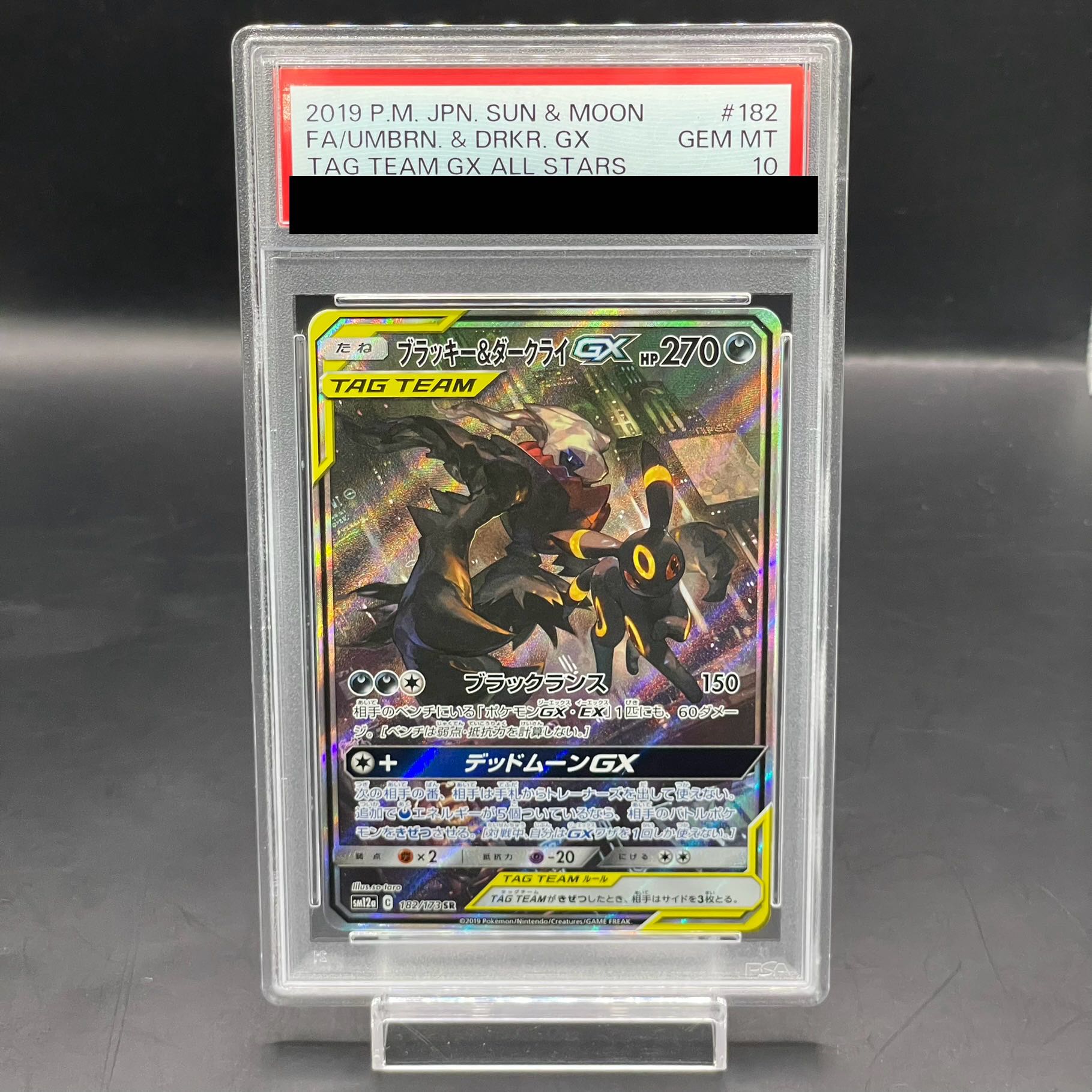 【PSA10】ブラッキー&ダークライGX SR 182/173