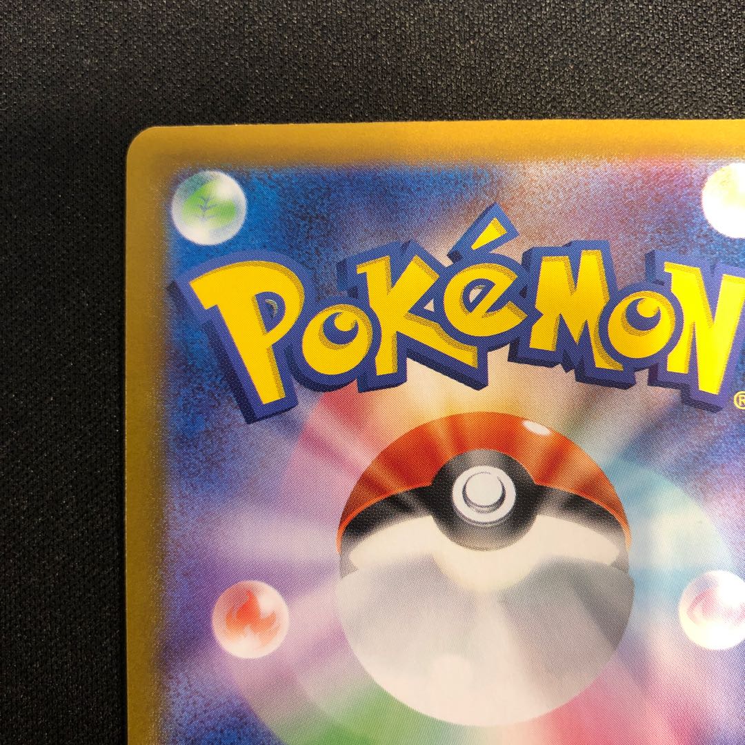 damaged Shu Rosa SR 192/187