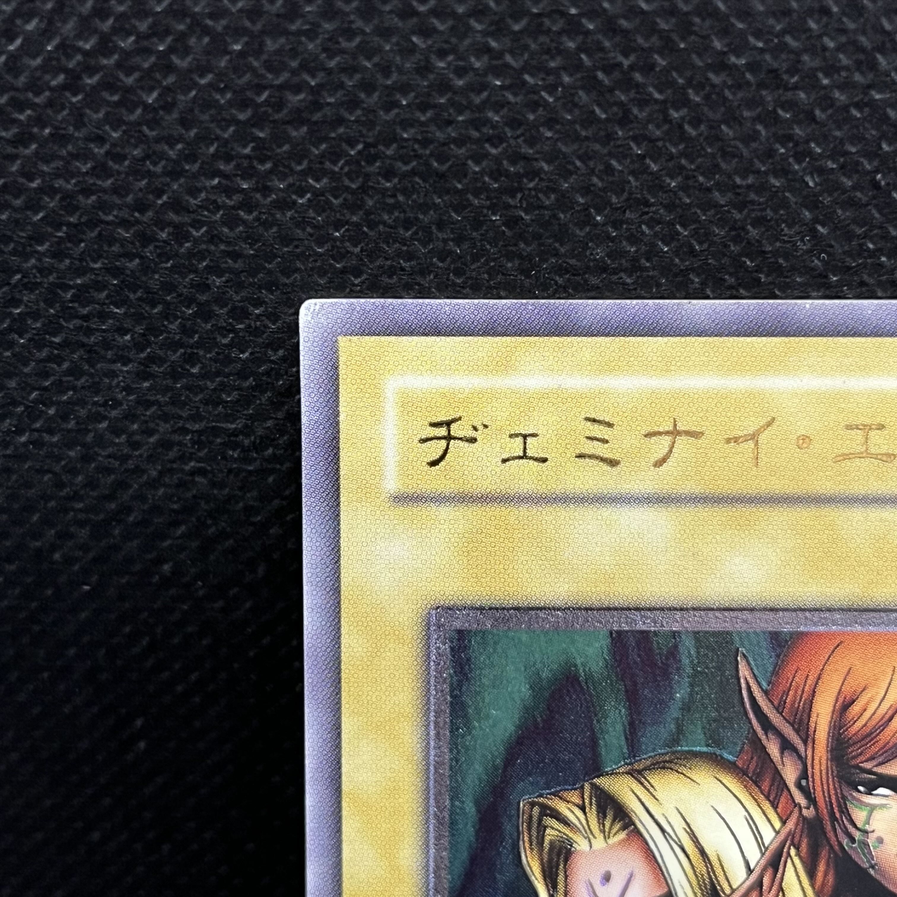 Amazon.co.jp: 遊戯王 ヂェミナイ・エルフ BC-34 アルティメット