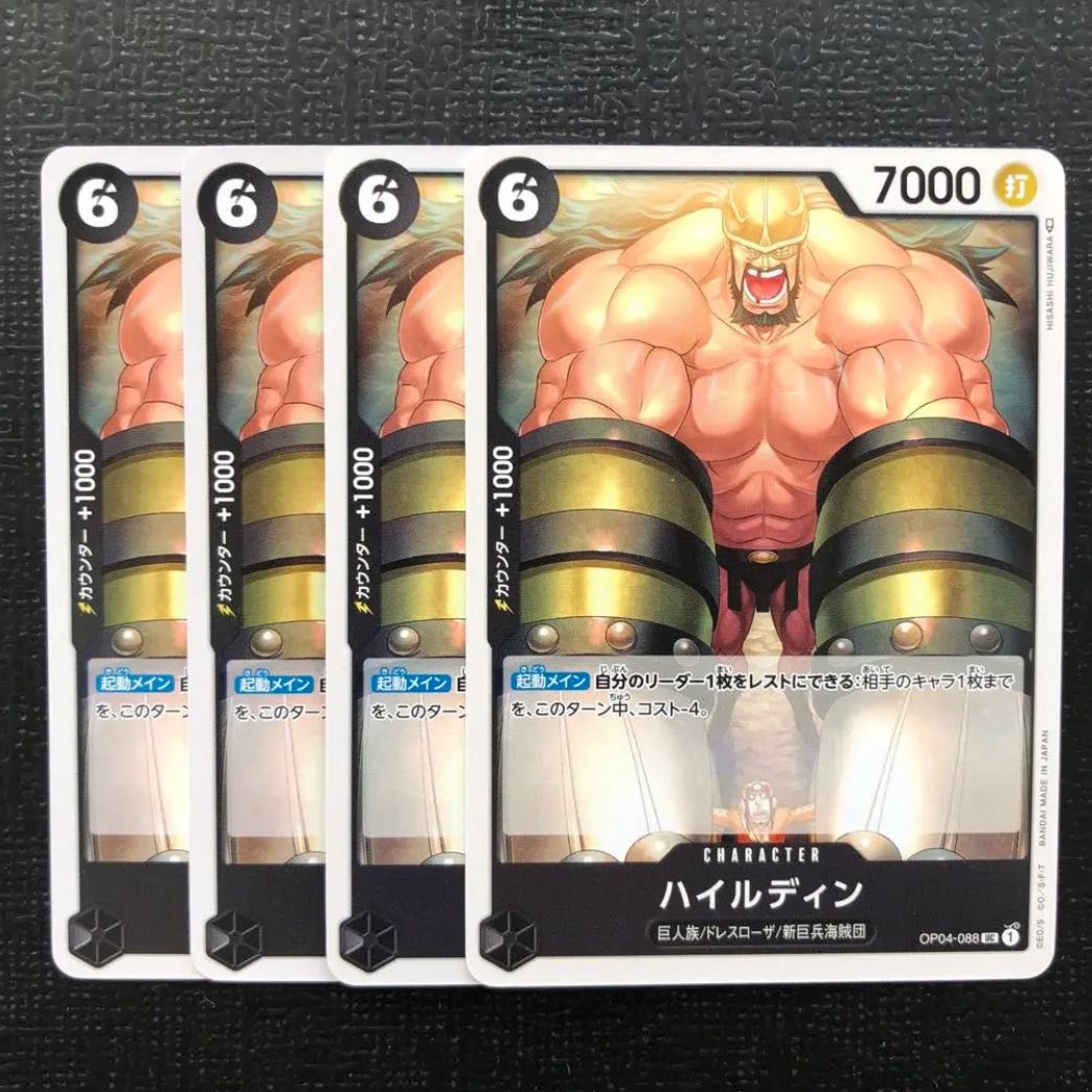 Heildin 4 cards One Piece Card Mahoko