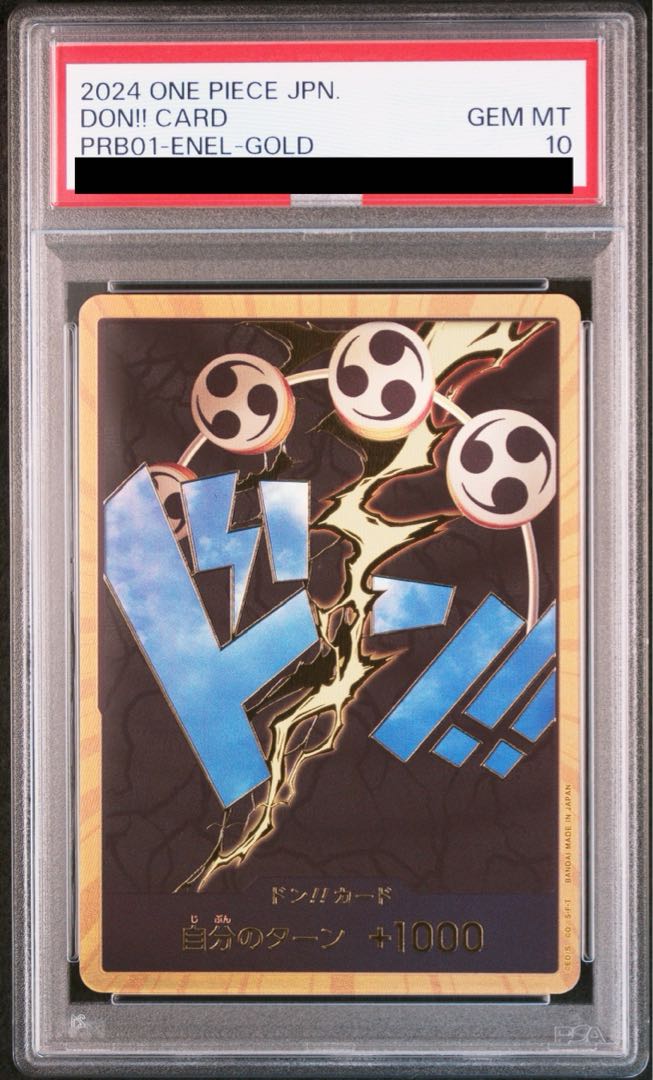 スーパーパラレル ドン!!カード　エネル　10枚 PSA10スーパーパラレル ドン!!カード(エネル)