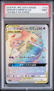 [PSA9] Gengar&MimikyuGX (HR) {113/095} [SM9/Tag Bolt] [SM 1枚