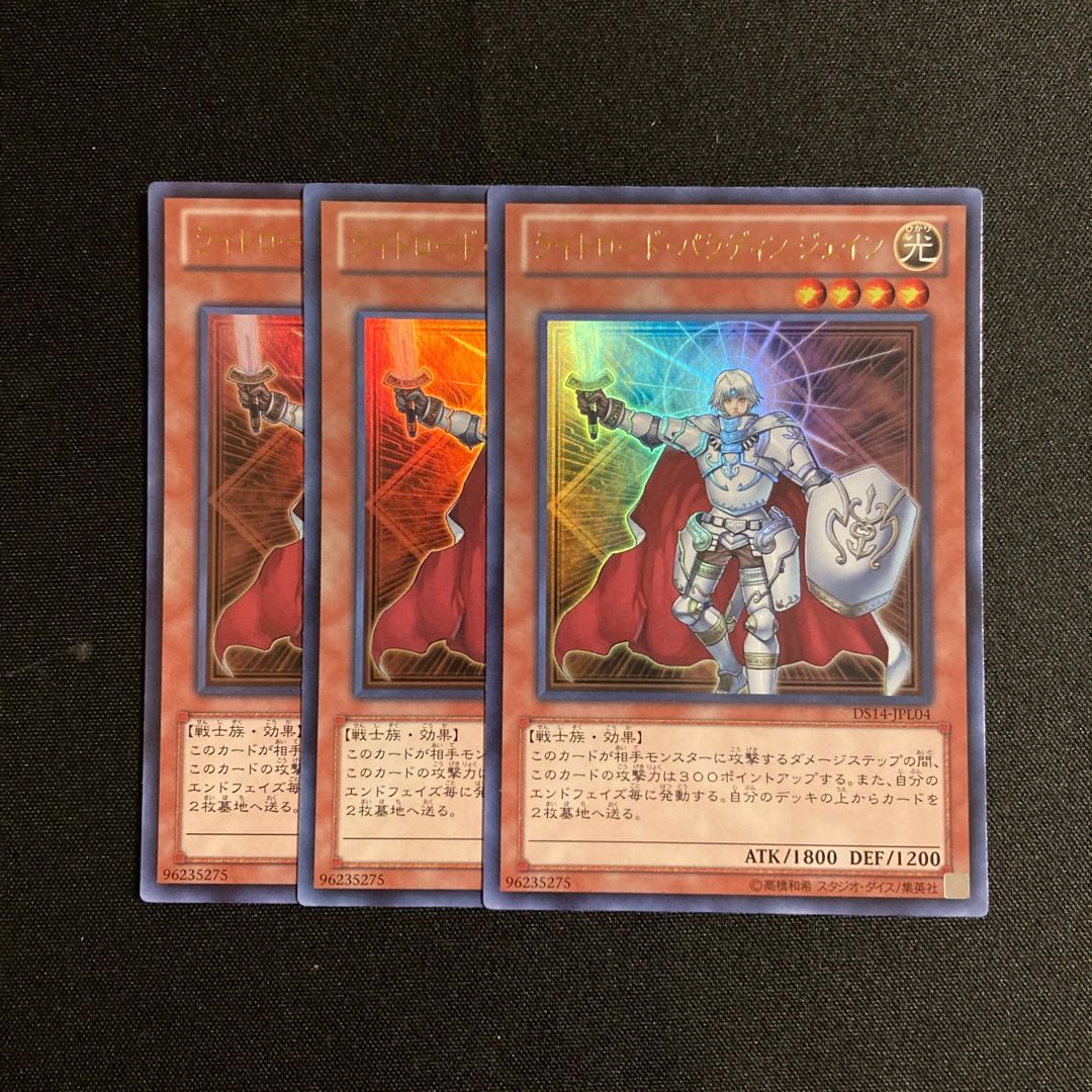 j358 ライトロード・パラディン ジェイン ウルトラレア 3枚セット 遊戯王 トレトレ 3枚