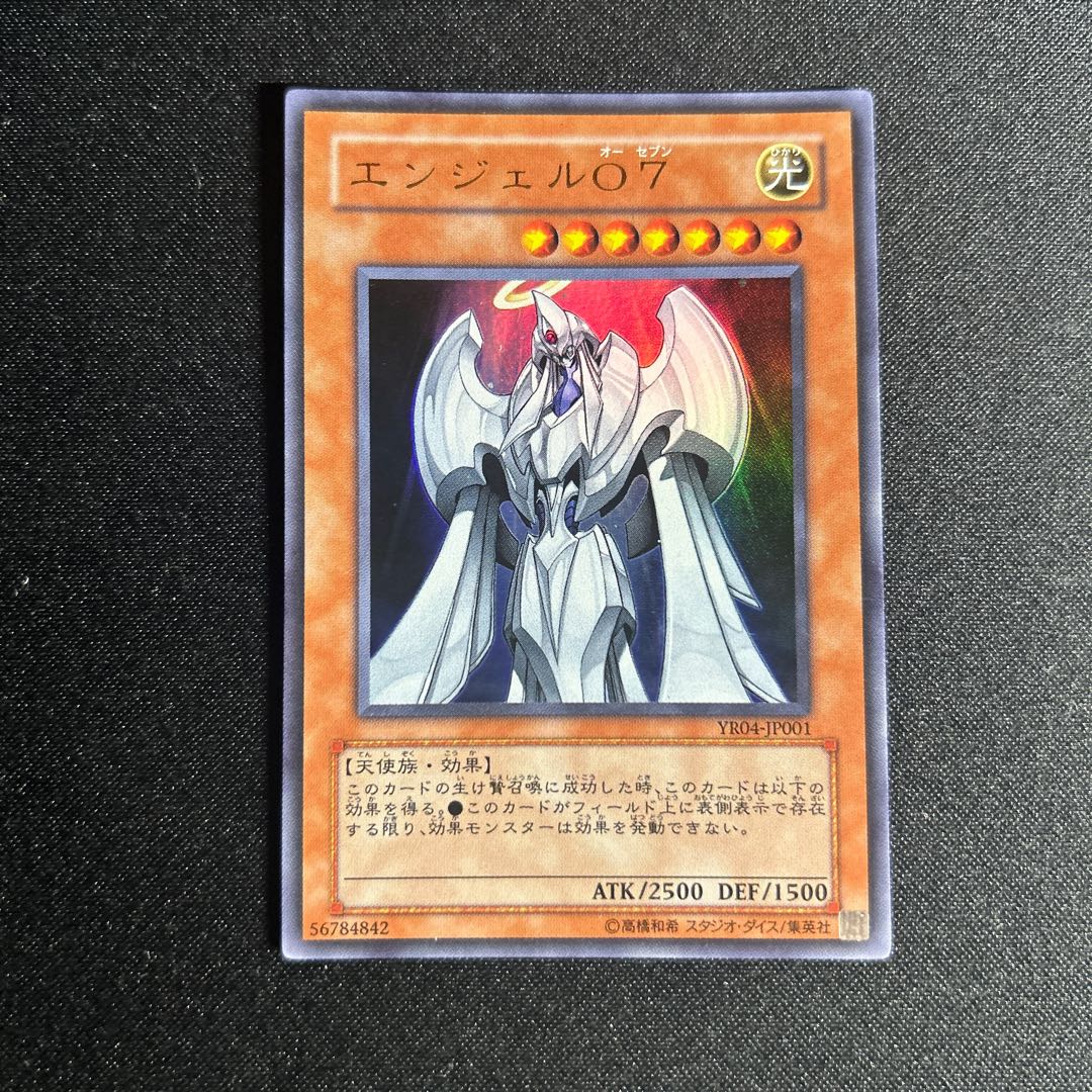 1574 Angel O7 Ultra Rare JP001 1枚