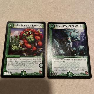 デュエルマスターズ　オットコマエ・ピーマン　N27