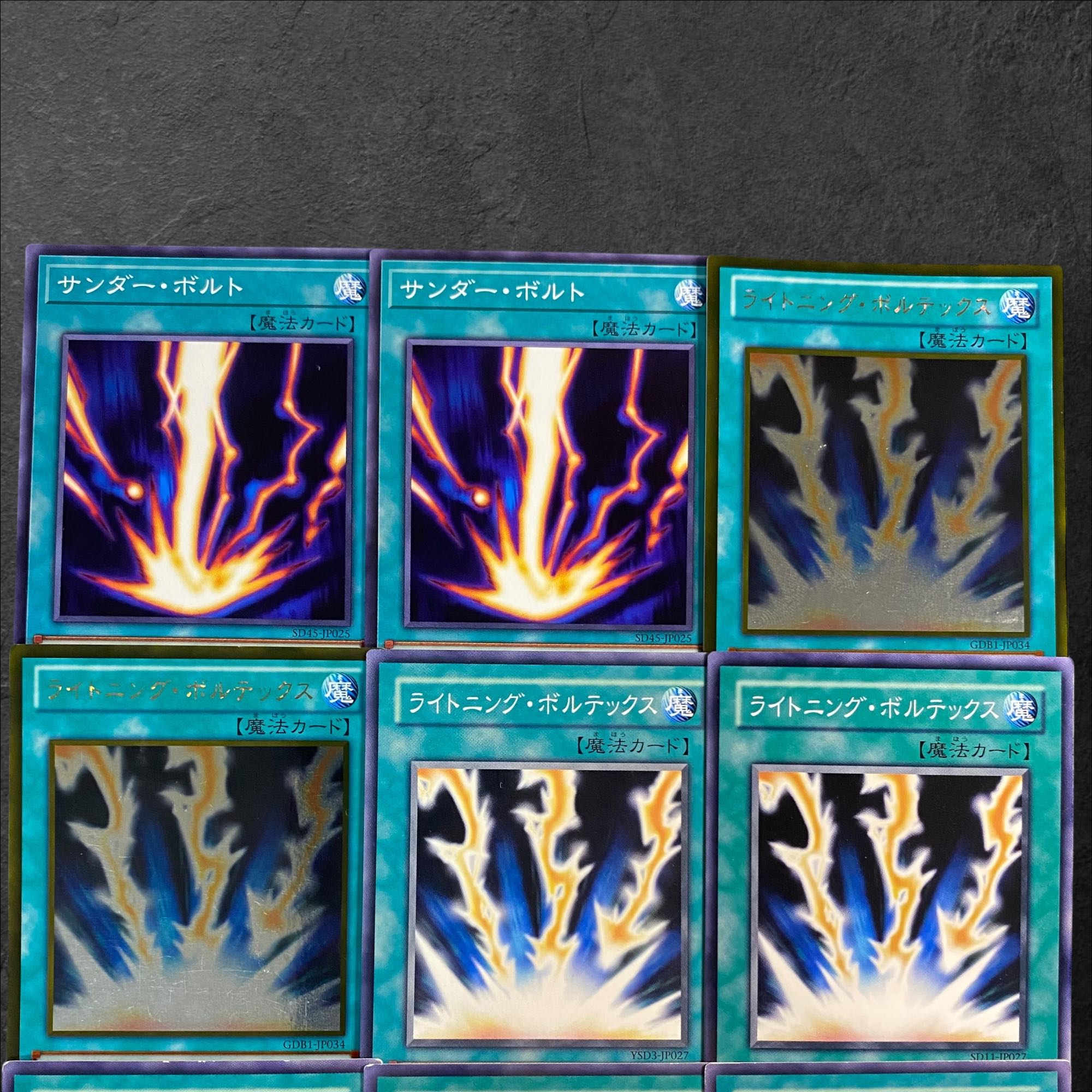 8083【遊戯王】サンダー・ボルト〈2枚〉ライトニング・ボルテックス〈4枚〉6枚セット