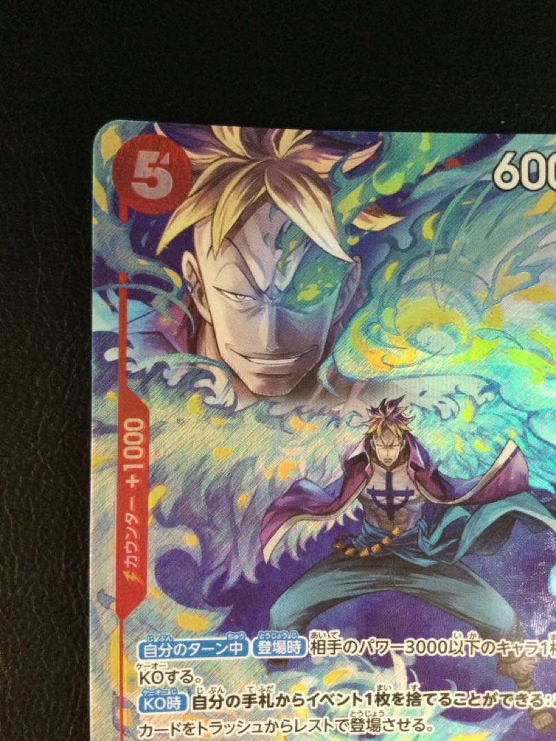 (iii) Marco (Parallel) (Promotional Pack EX Vol.1) SR OP03-013