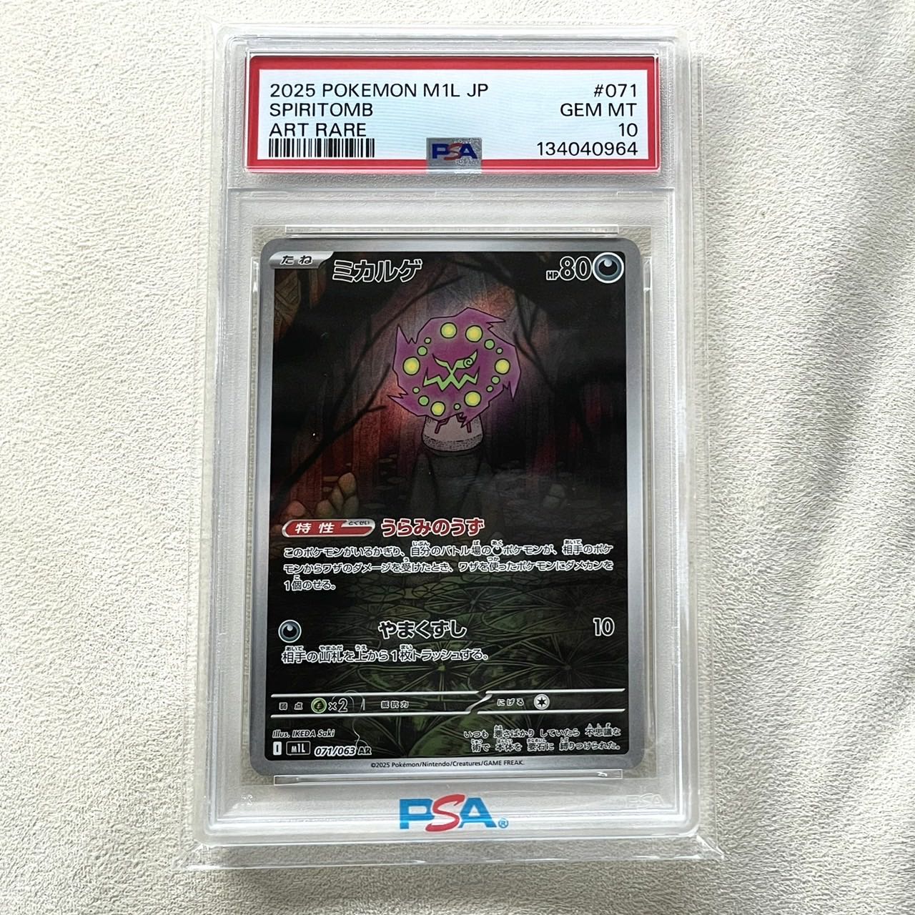 [PSA10] Spiritomb AR 071/063 1 piece 1枚