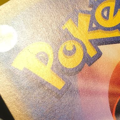 傷跡 ジュラルドンVMAX CSR 253/184 1枚