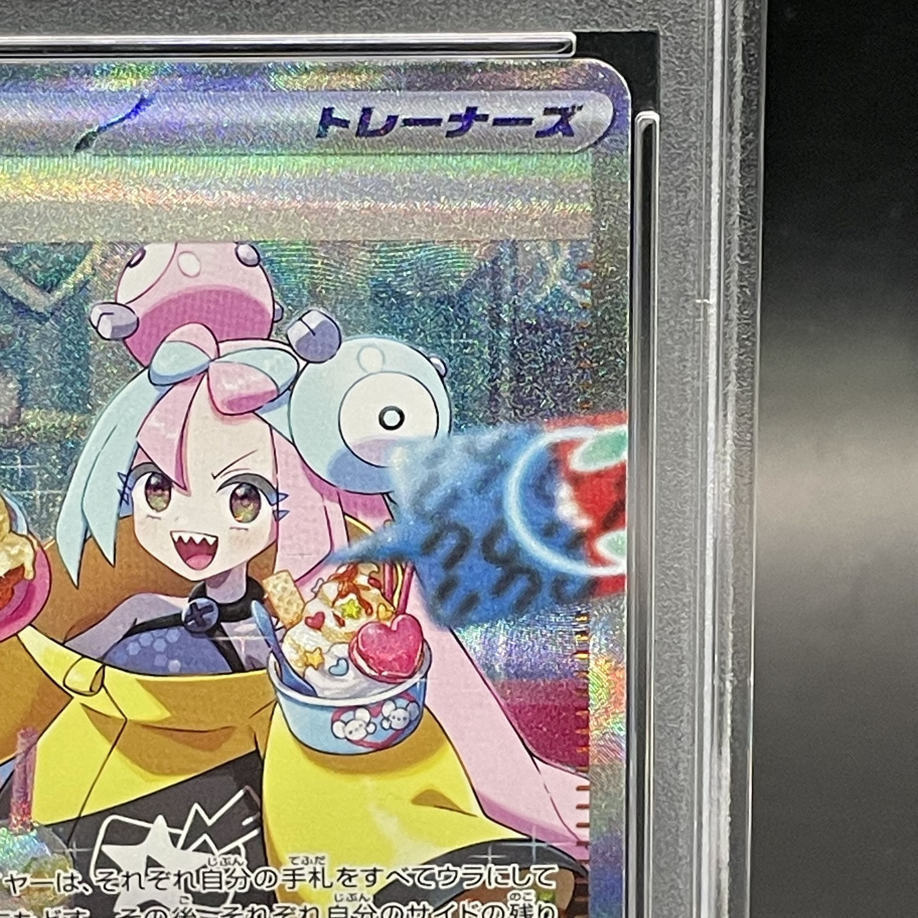 [PSA10] Nanjamo SAR 096/071