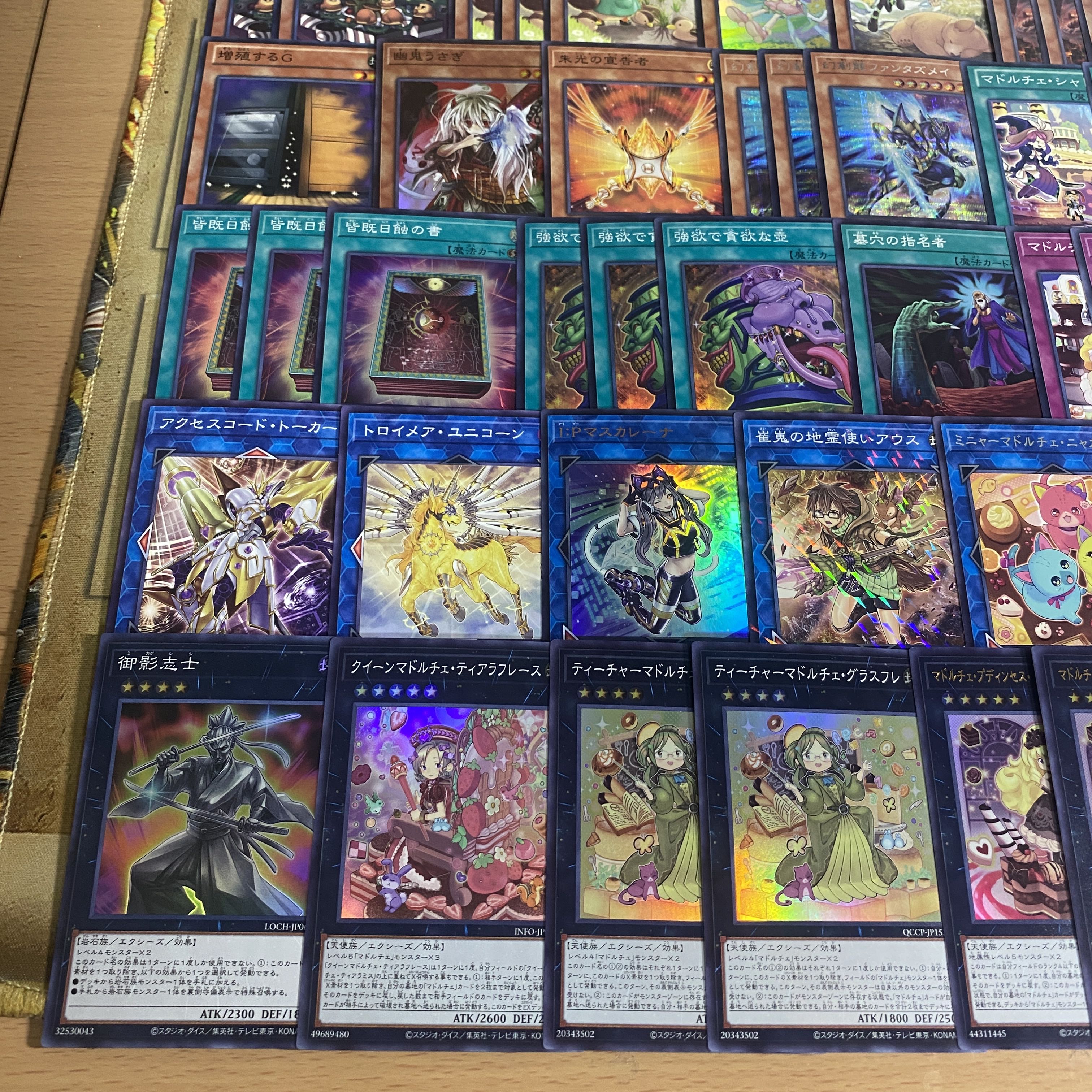 マドルチェ デッキ【以下検索 遊戯王 LIMIT OVER COLLECTION 本格構築 初期 レリーフ ゲートボール 】② 1枚