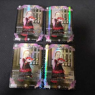 Jenny & Ga: Nateha SR 3/89 4枚