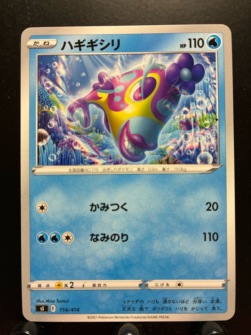 Rakurakudo] Pokeka Bruxish