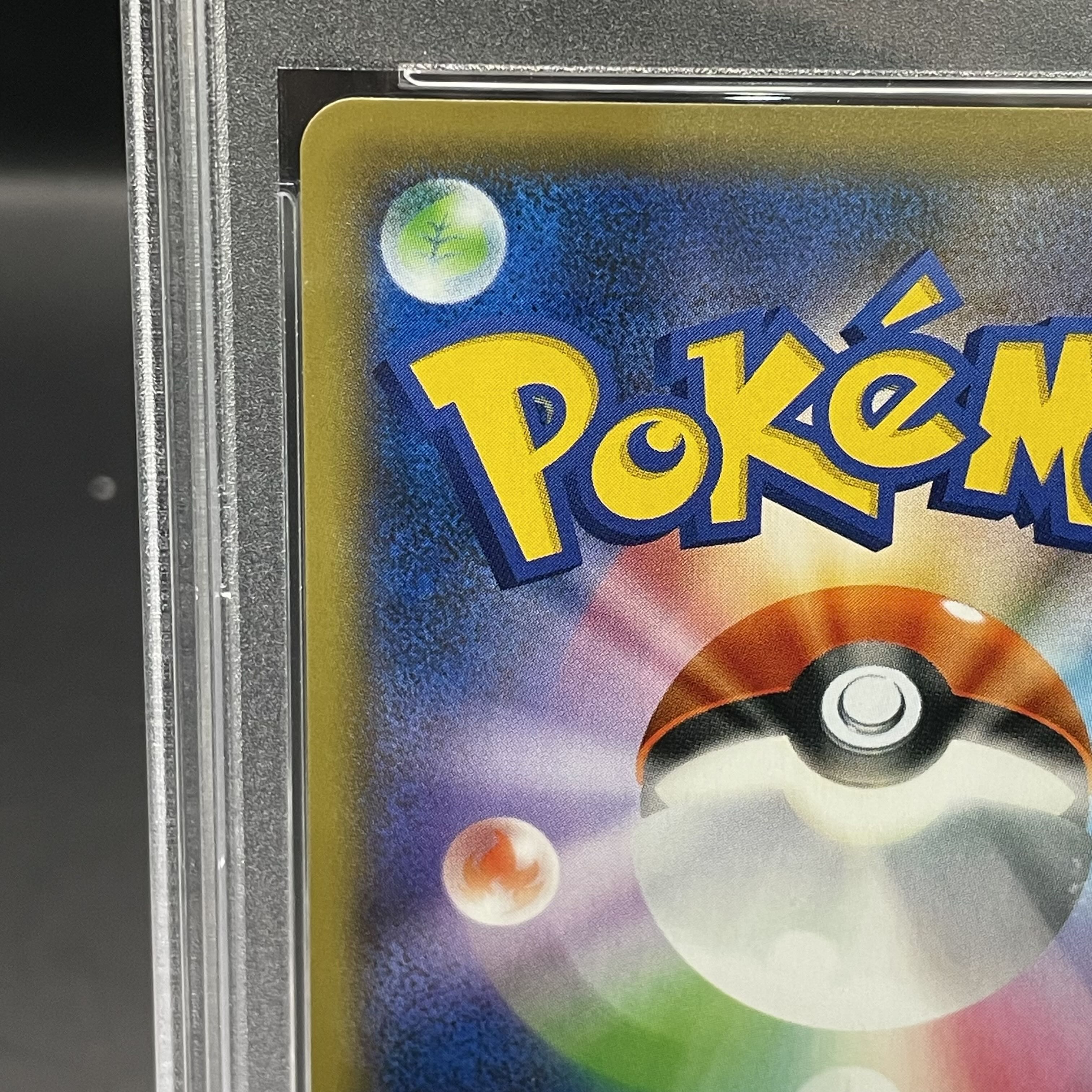 【PSA10】ソニア SR 077/070 1枚