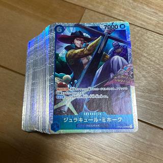 ジュラキュール・ミホーク SR OP09-048