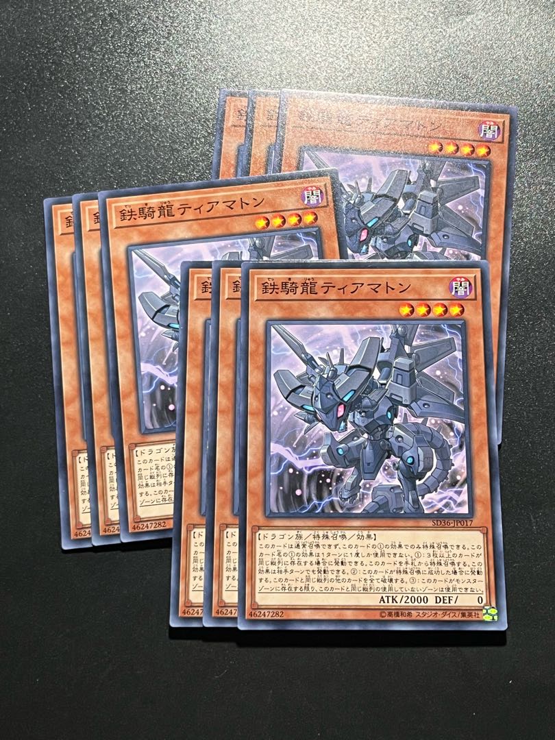 Yu-Gi-Oh Studio 9 cards Iron Dragon Tiamaton Normal JP017