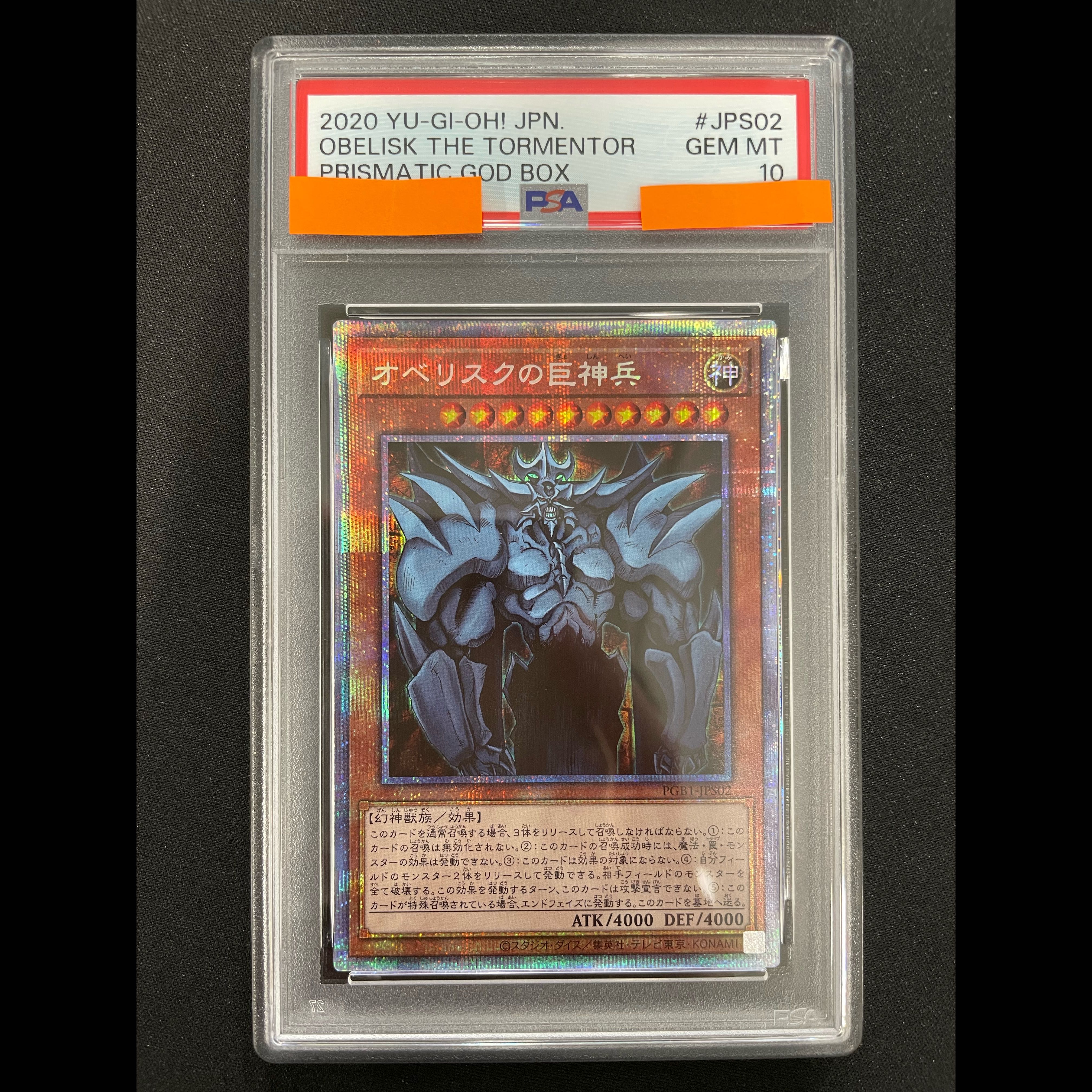 [PSA10] Slifer the Sky Dragon / Obelisk the Tormentor / The Winged Dragon of Ra [Prism] Consecutive Number Set {PGB1-JPS02}{PGB1-JPS02}{PGB1-JPS03} 1枚