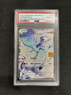 [PSA10] Reshiram (25th) PROMO PROMO 020/025