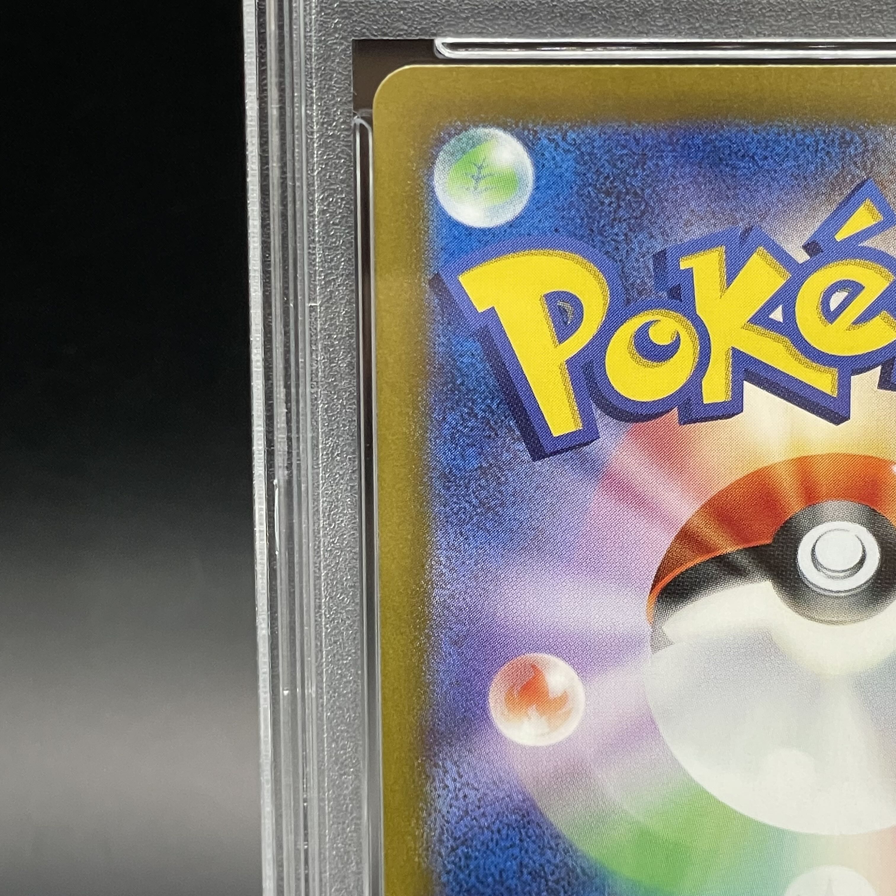 【PSA10】リザードンex SAR 349/190 1枚