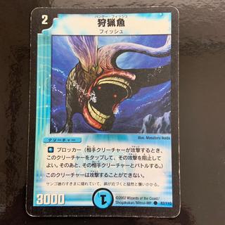 Hunter Fish C 82/110 1枚