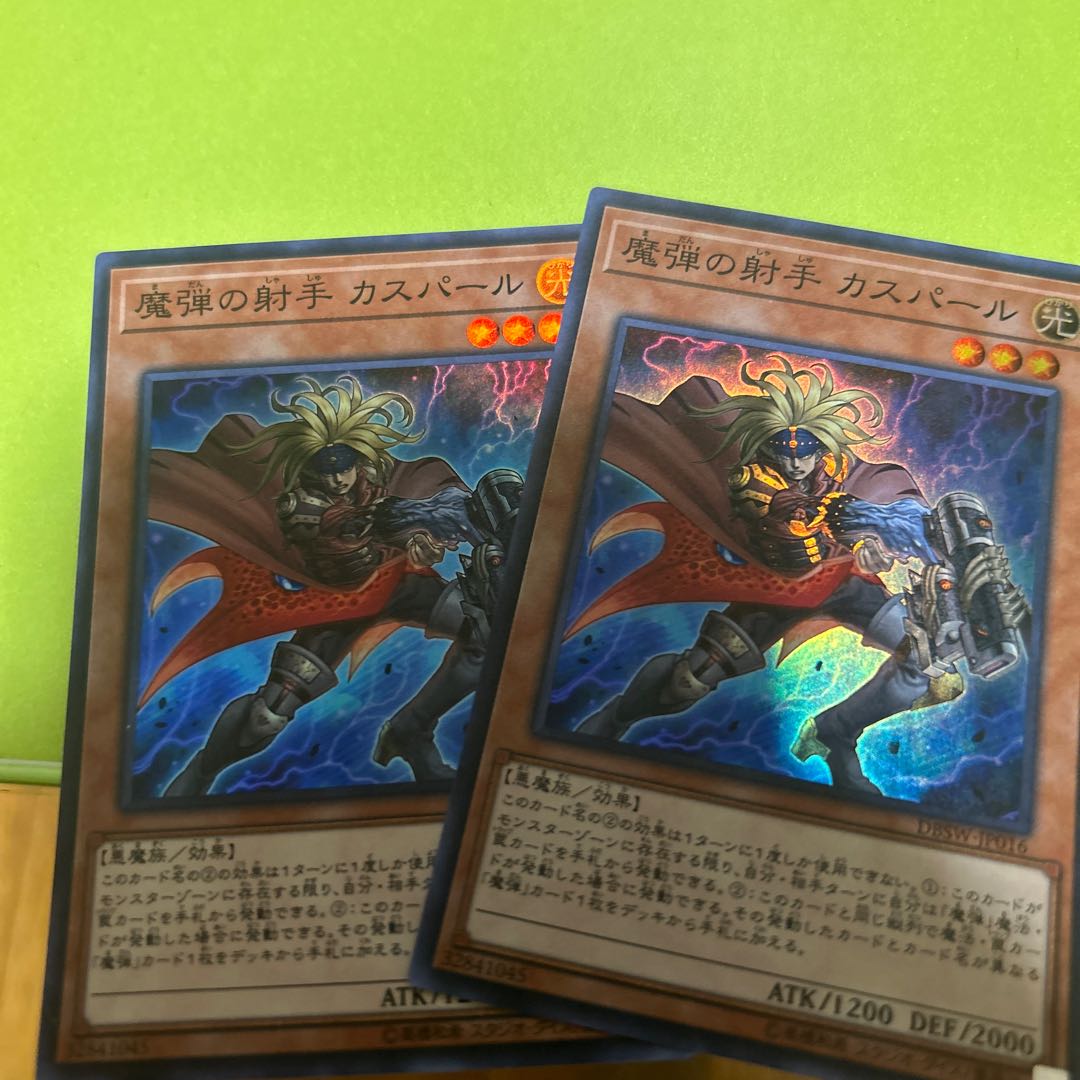 two sheets (pieces) (of paper) Magical Musketeer Caspar Super Rare JP016