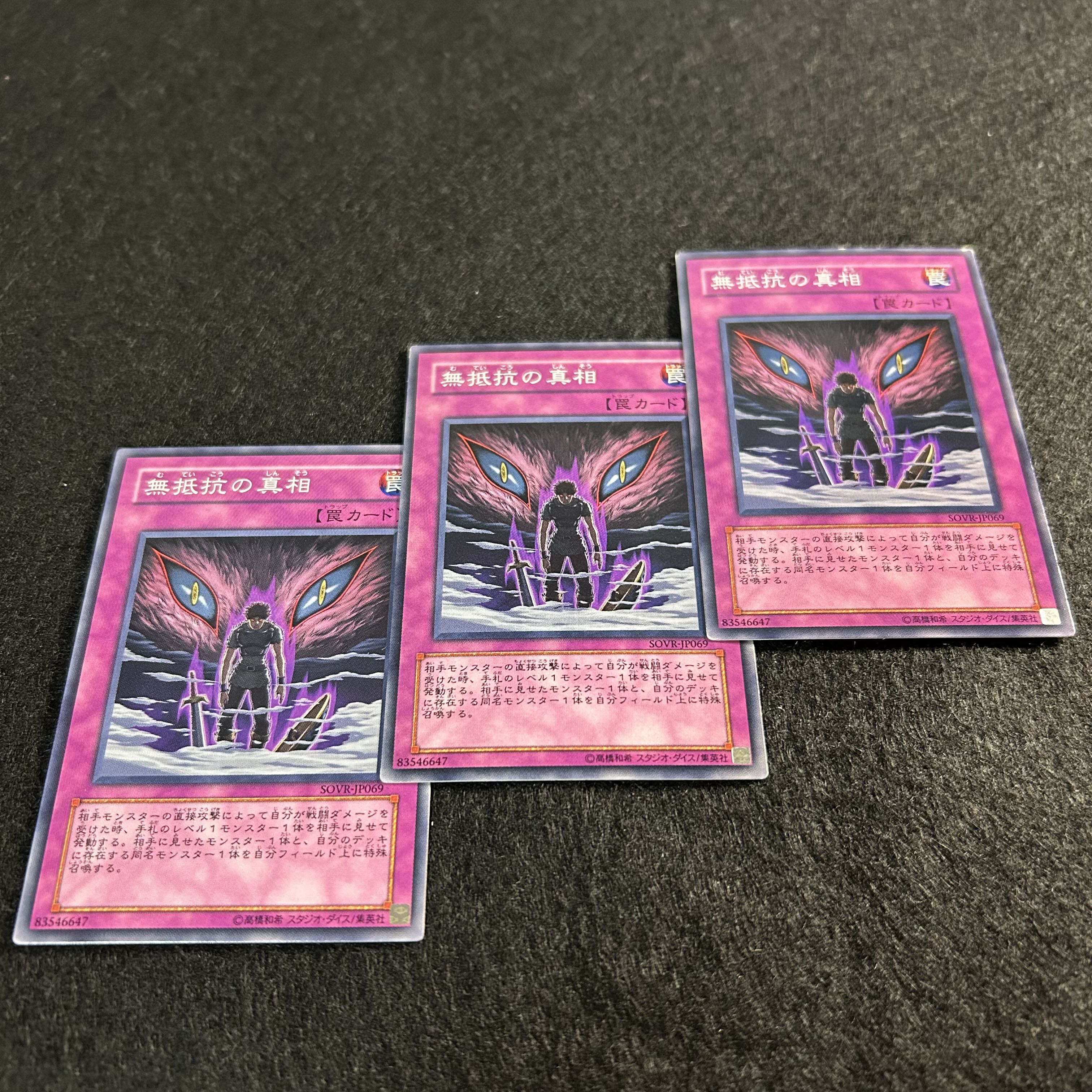 A1481 [King of Games] Wolf in Sheep's Clothing, set of 3 1枚