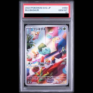 [PSA10] Bulbasaur (AR Version) S-TD 050/049 1枚