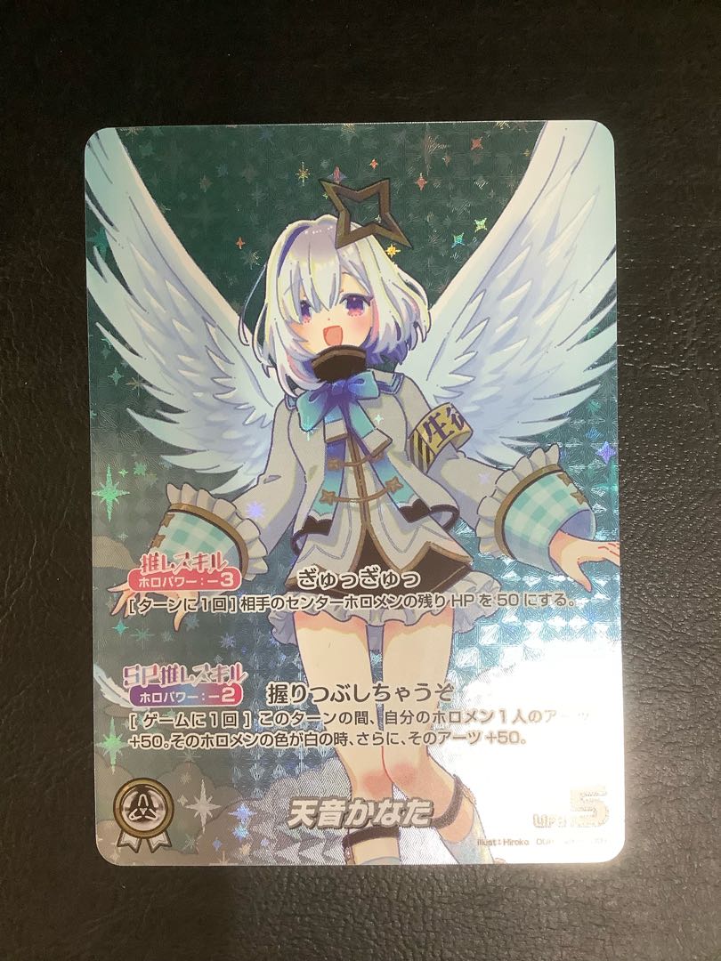 ホロライブカード　天音かたな OUR ホロライブTCG 天音かなた OUR - メルカリ