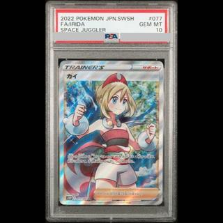 [PSA10] Kai SR 077/067 1枚