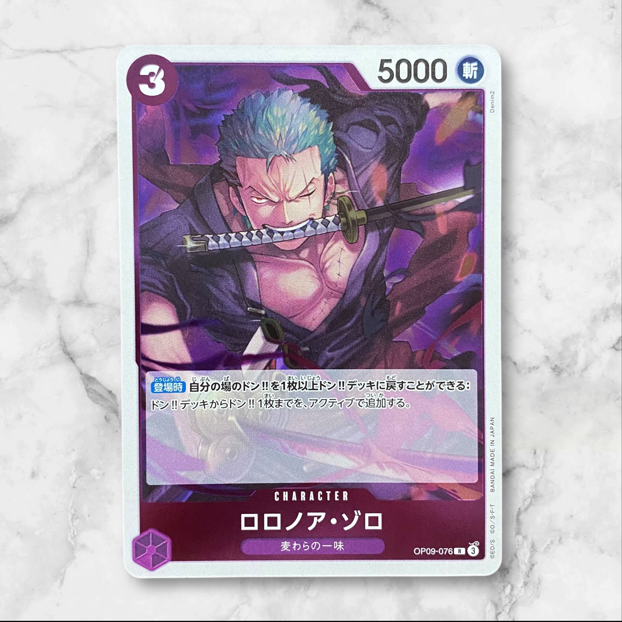 5755【ワンピースカード】ロロノア・ゾロ OP09-076〈R〉の通販 5755【ワンピースカード】ロロノア・ゾロ OP09-076〈R〉の通販