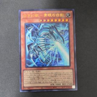 白き幻獣青眼の白龍 ウルトラレア LOCR-JP001 1枚
