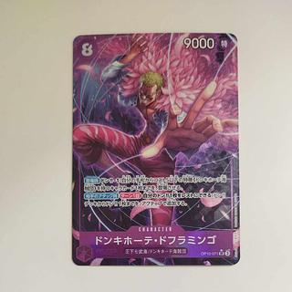 @ @ Don Quixote Doflamingo (Parallel) P-SR OP10-071 1枚