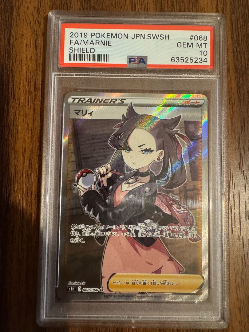 ポケモンカード マリィシールドPSA10