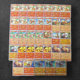 6650 [Pokémon Cards] Growlithe (22 cards) Arcanine (11 cards) total 33 cards set