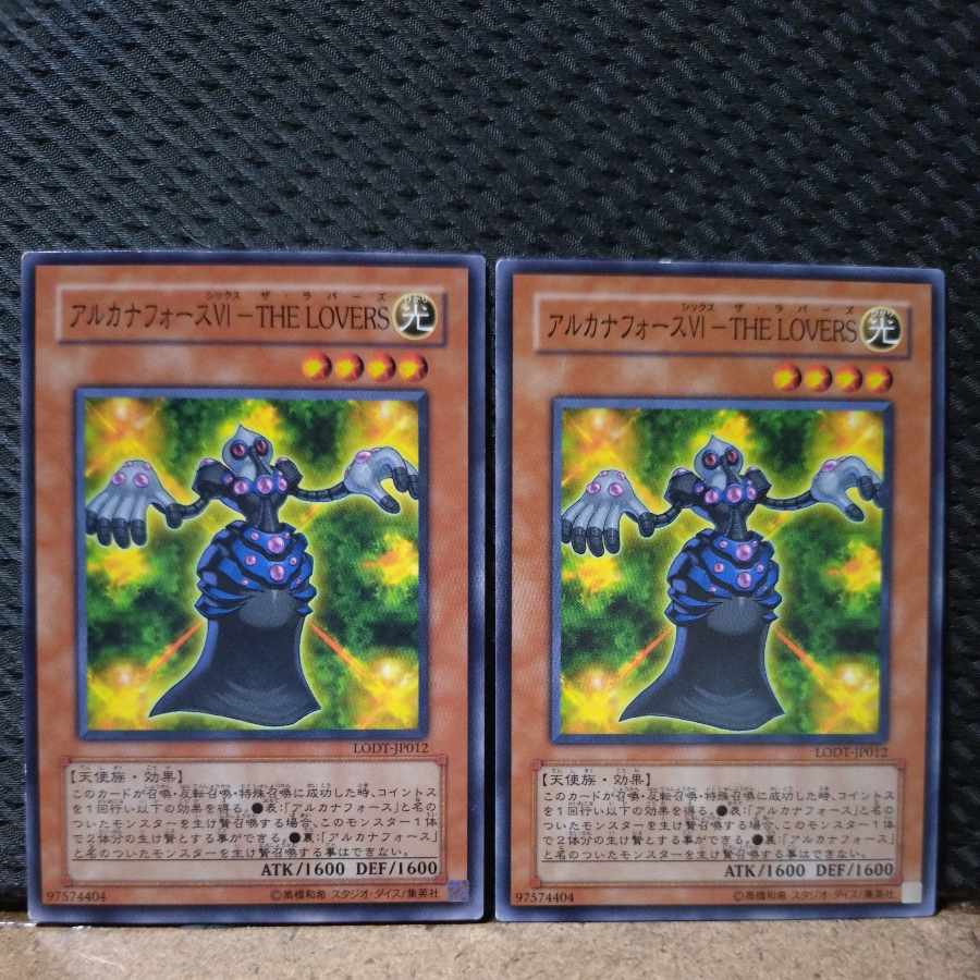 Popotan] Yu-Gi-Oh 4273 Arcana RiryokuVI-THE LOVERS 3 copies 2枚