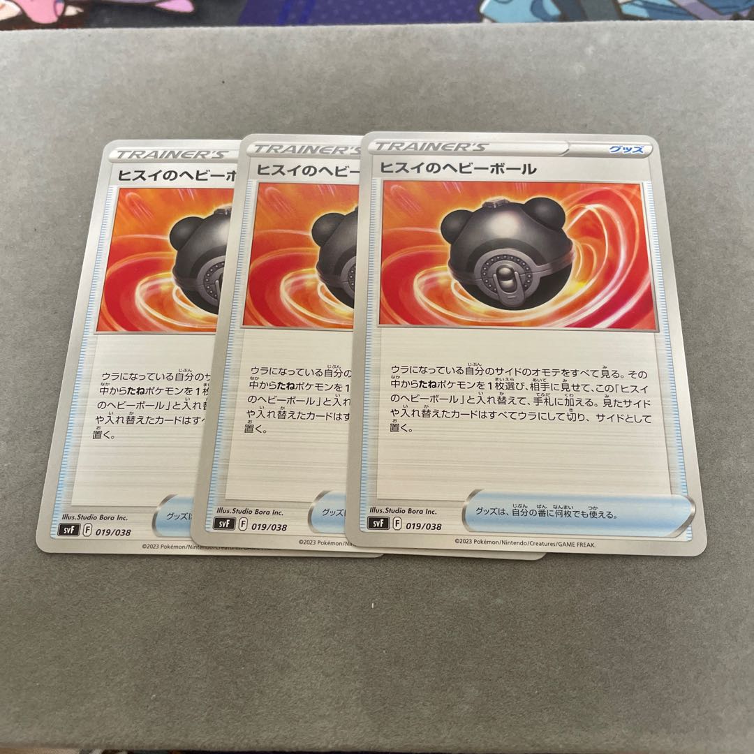 Jade Heavy Ball 140/172 1枚