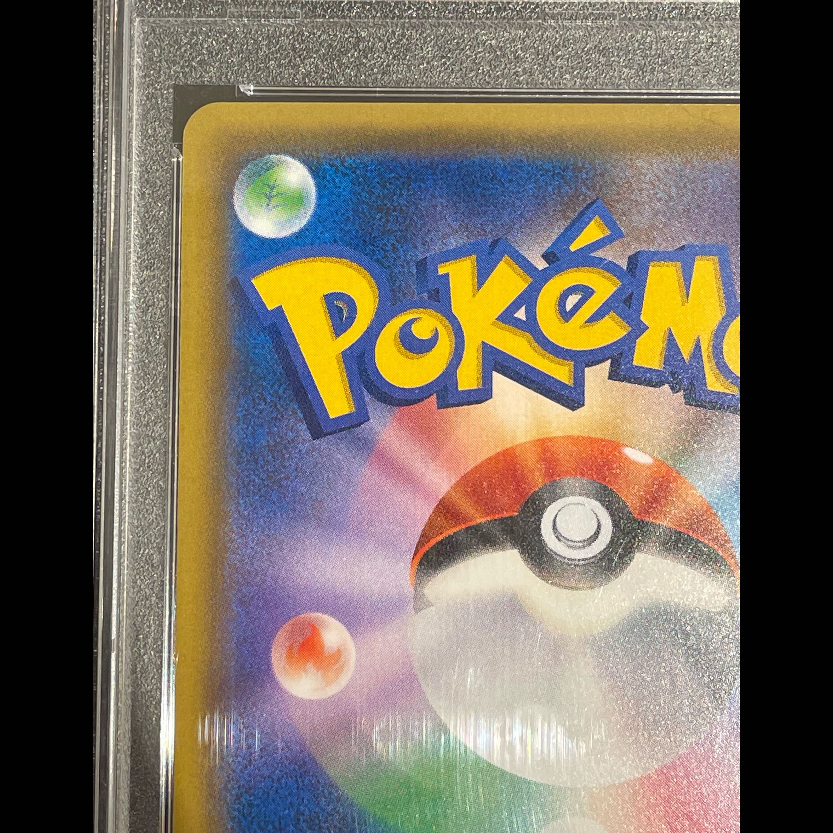 [PSA10] Pikachu (Pokémon Card Festa 2017) PROMO 061/SM-P 1枚