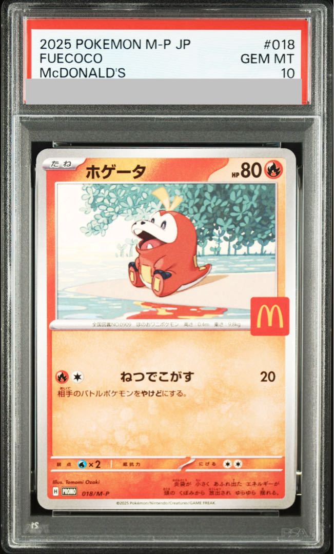 PSA10] Hogeta McDonald's Happy Set 2025 PROMO 018/M-P 1枚