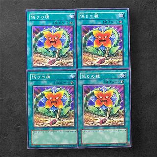 6495 [King of Games] Seed of Deception 4-card set