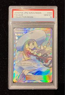 PSA10】リーリエ 帽子リーリエ SR 066/060の通販 土日祝休@magi PSA10】リーリエ 帽子リーリエ SR 066/060の通販 土日祝休@magi